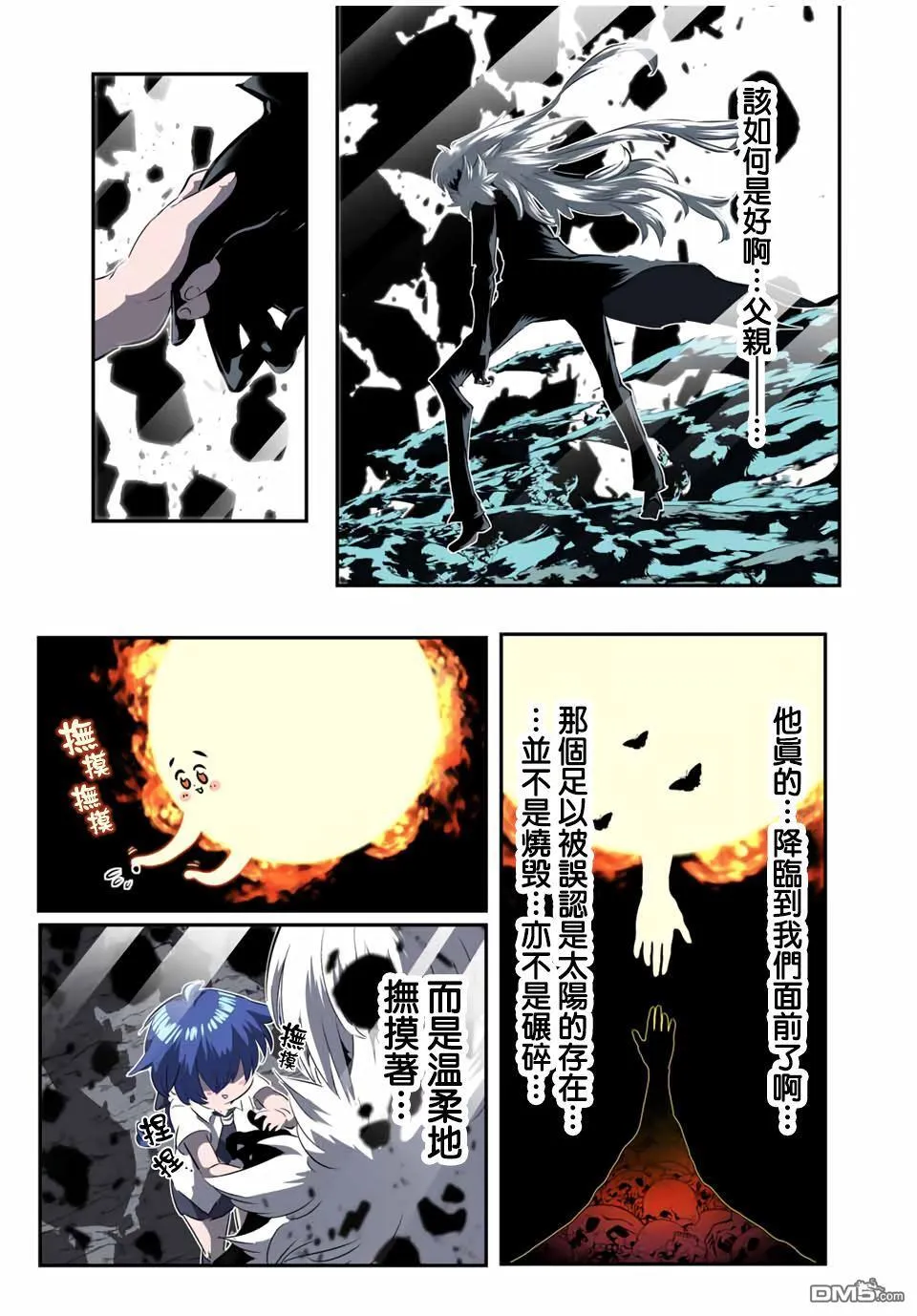 第192话 第20页