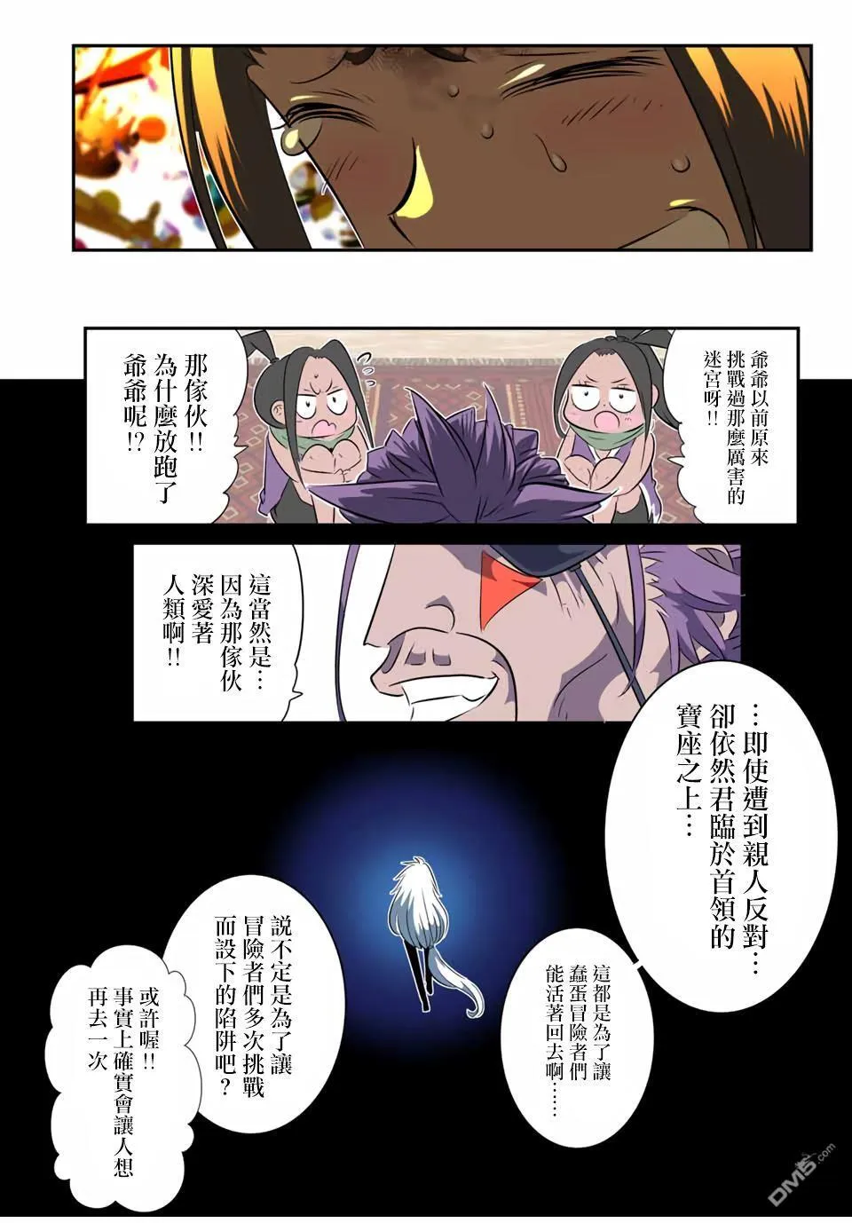第192话 第23页