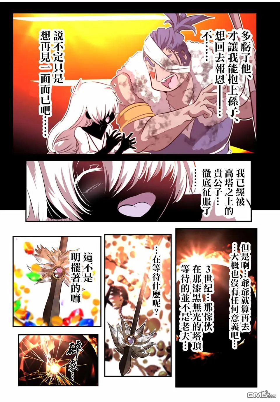 第192话 第24页