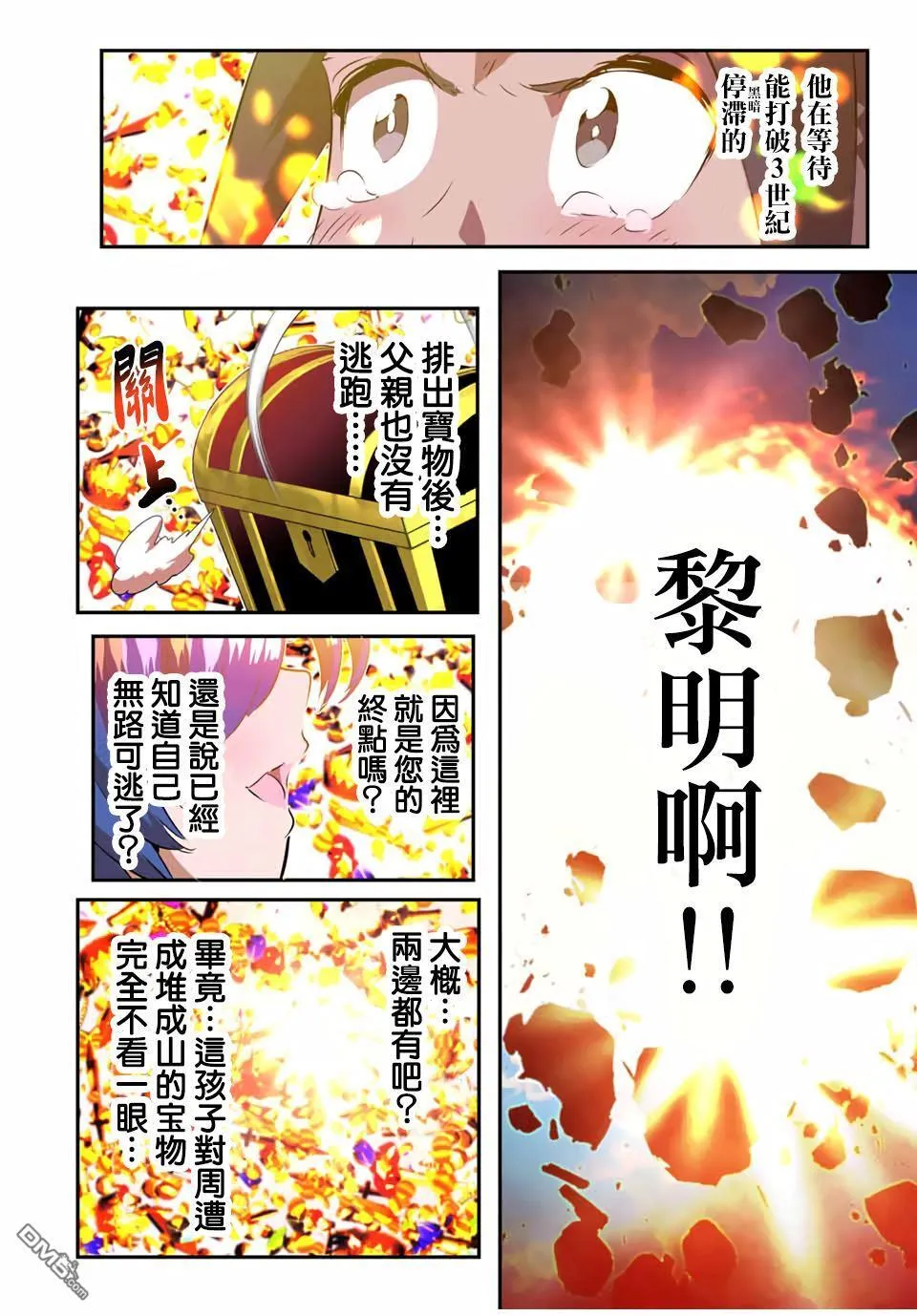 第192话 第25页