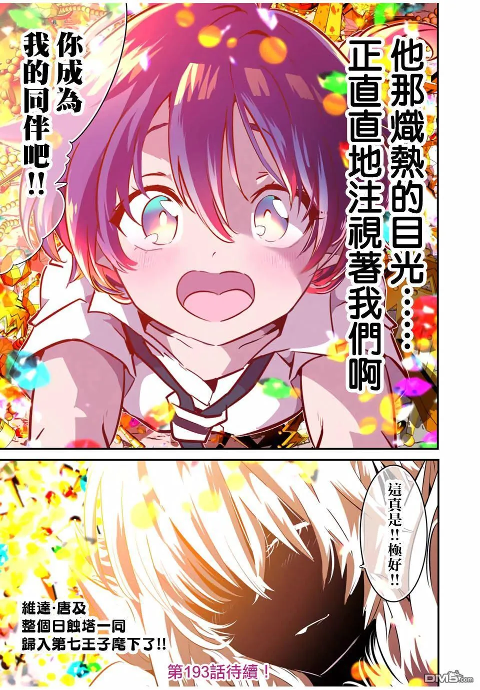 第192话 第26页