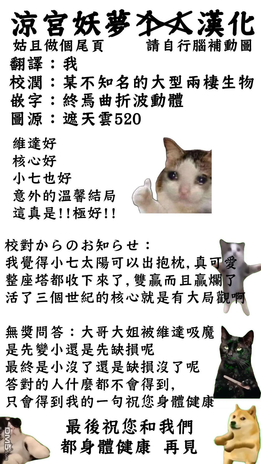 第192话 第27页