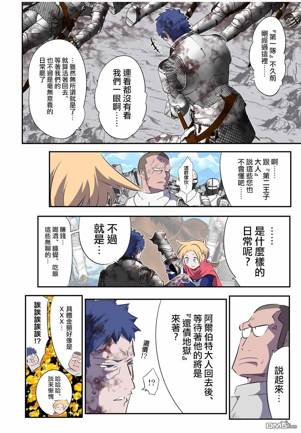 第193话 第2页
