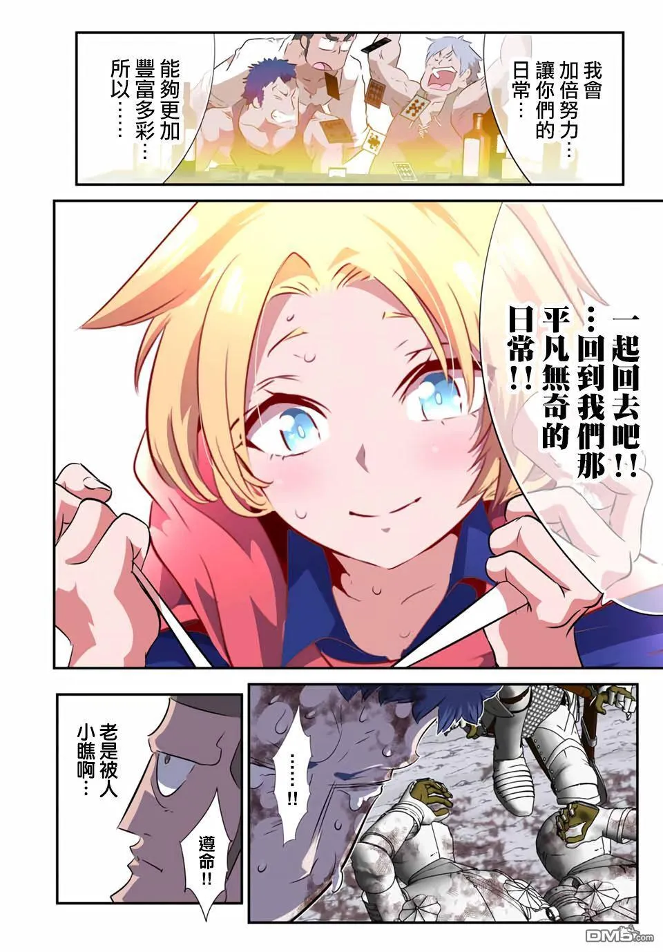 第193话 第4页