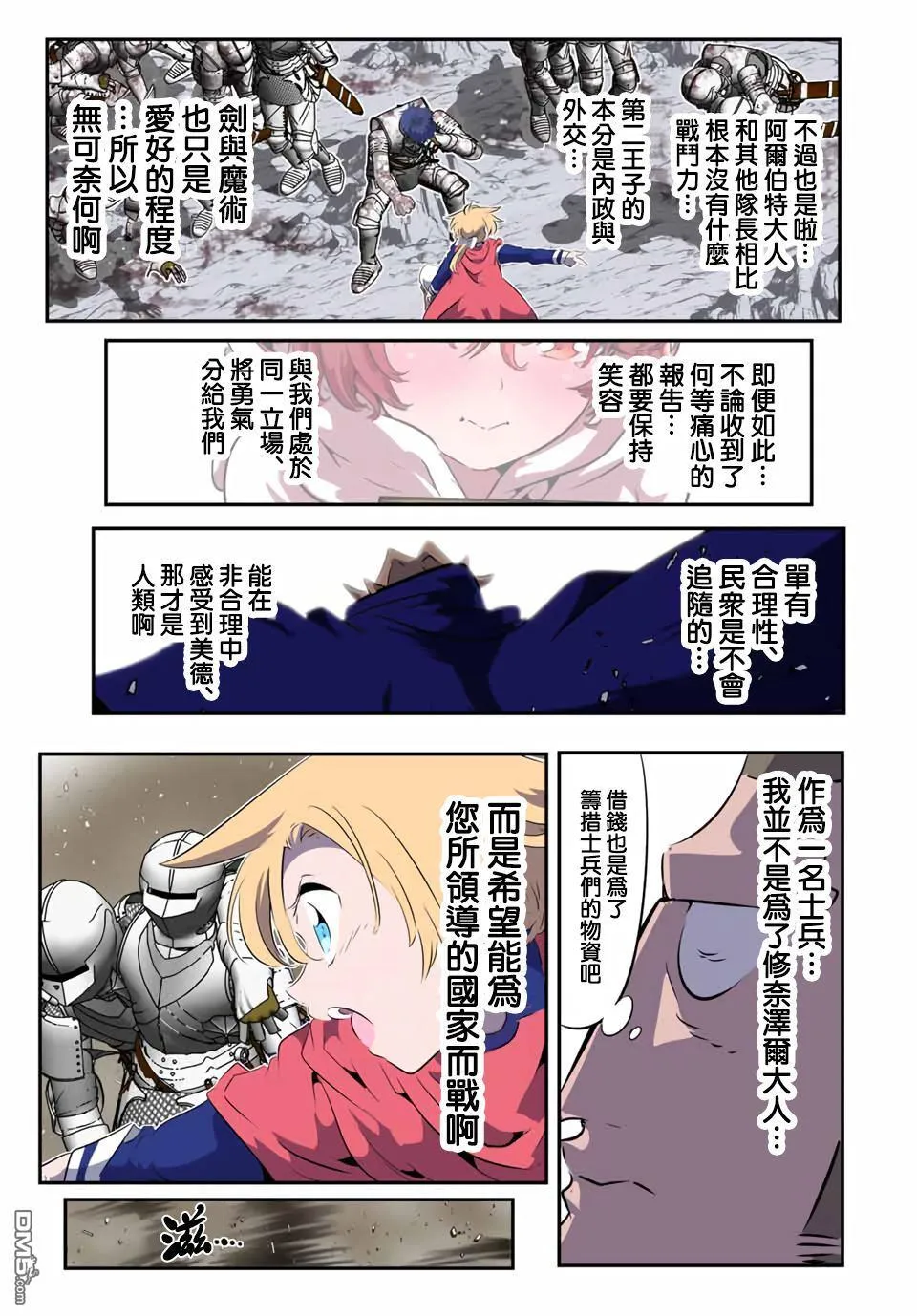 第193话 第5页