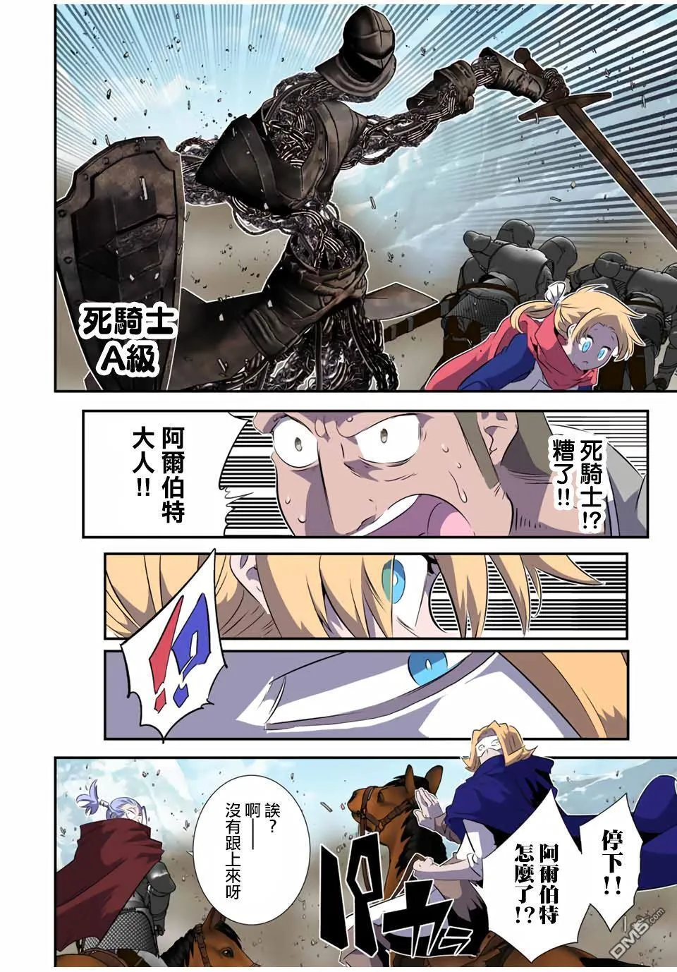 第193话 第6页
