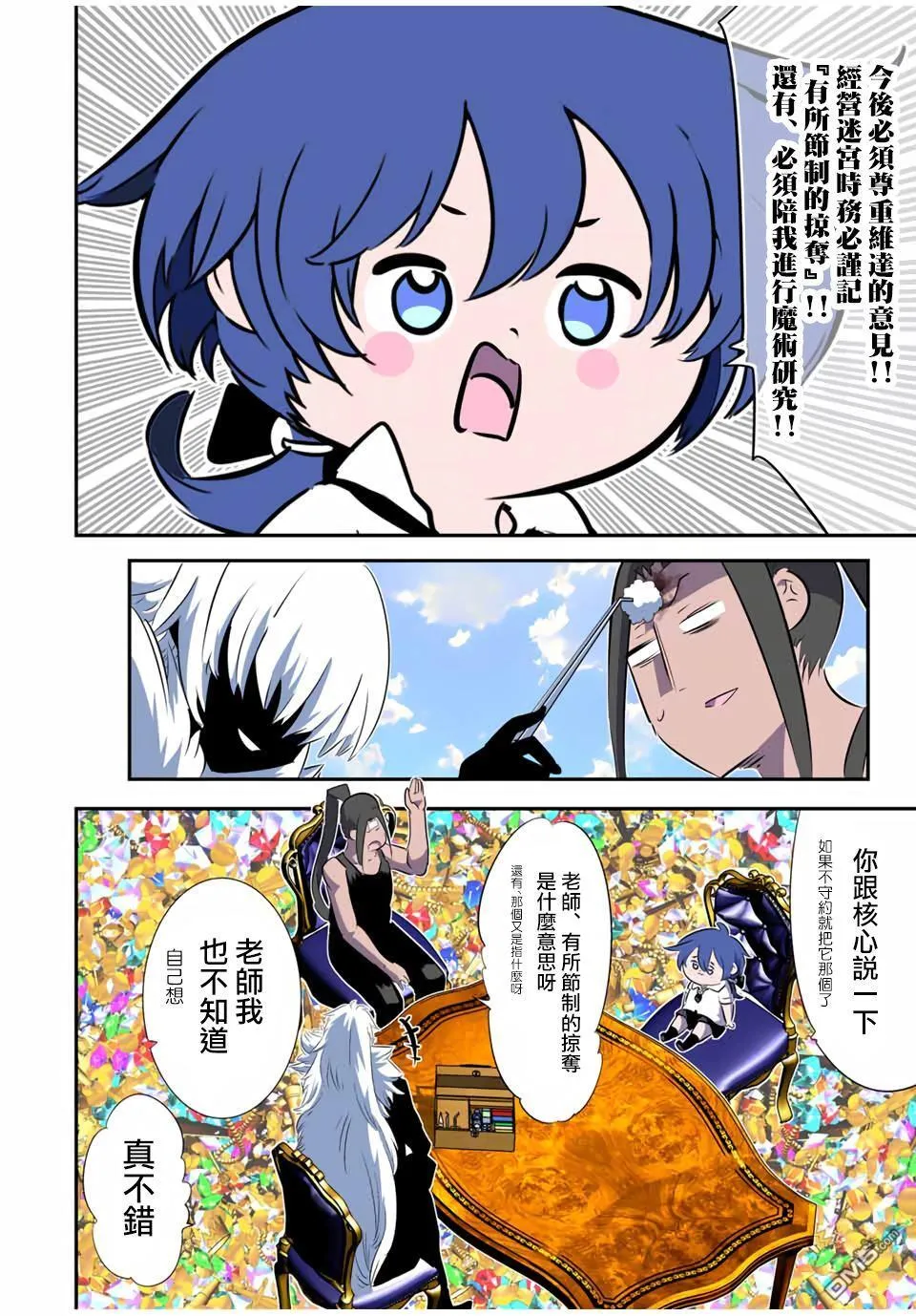 第193话 第8页