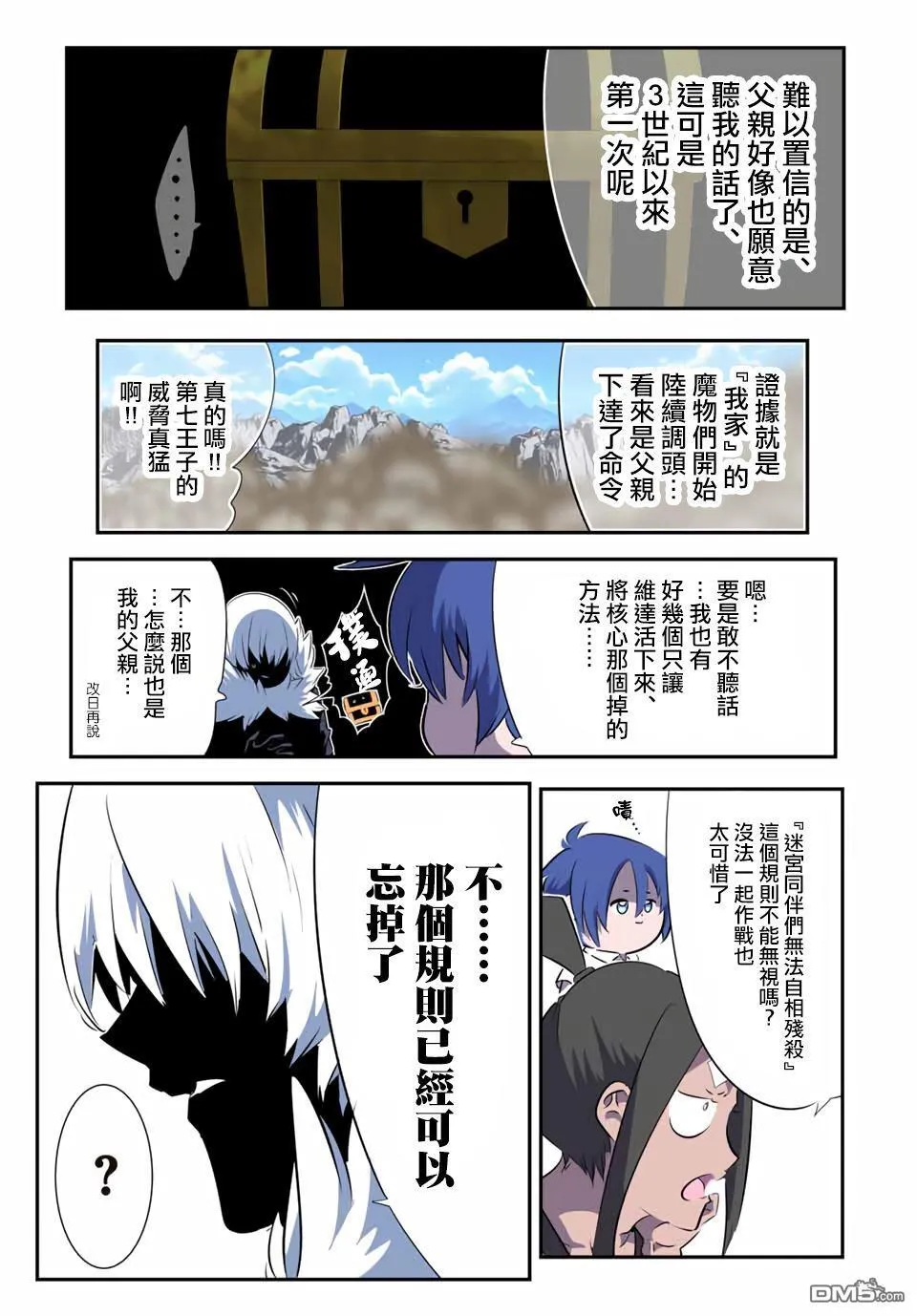 第193话 第9页