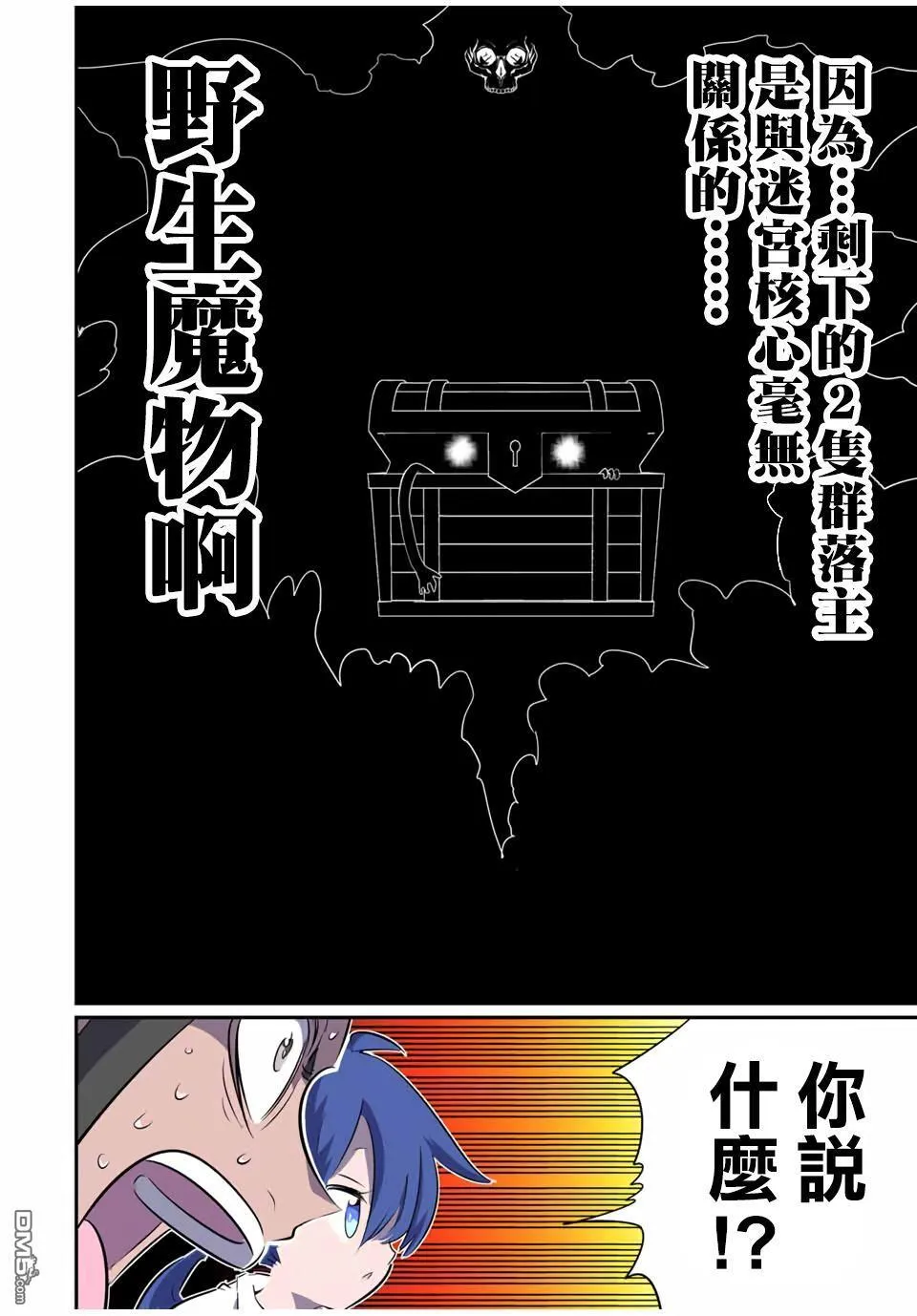 第193话 第10页