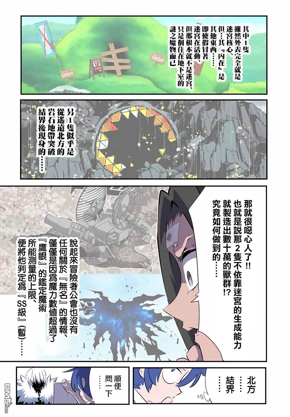 第193话 第11页