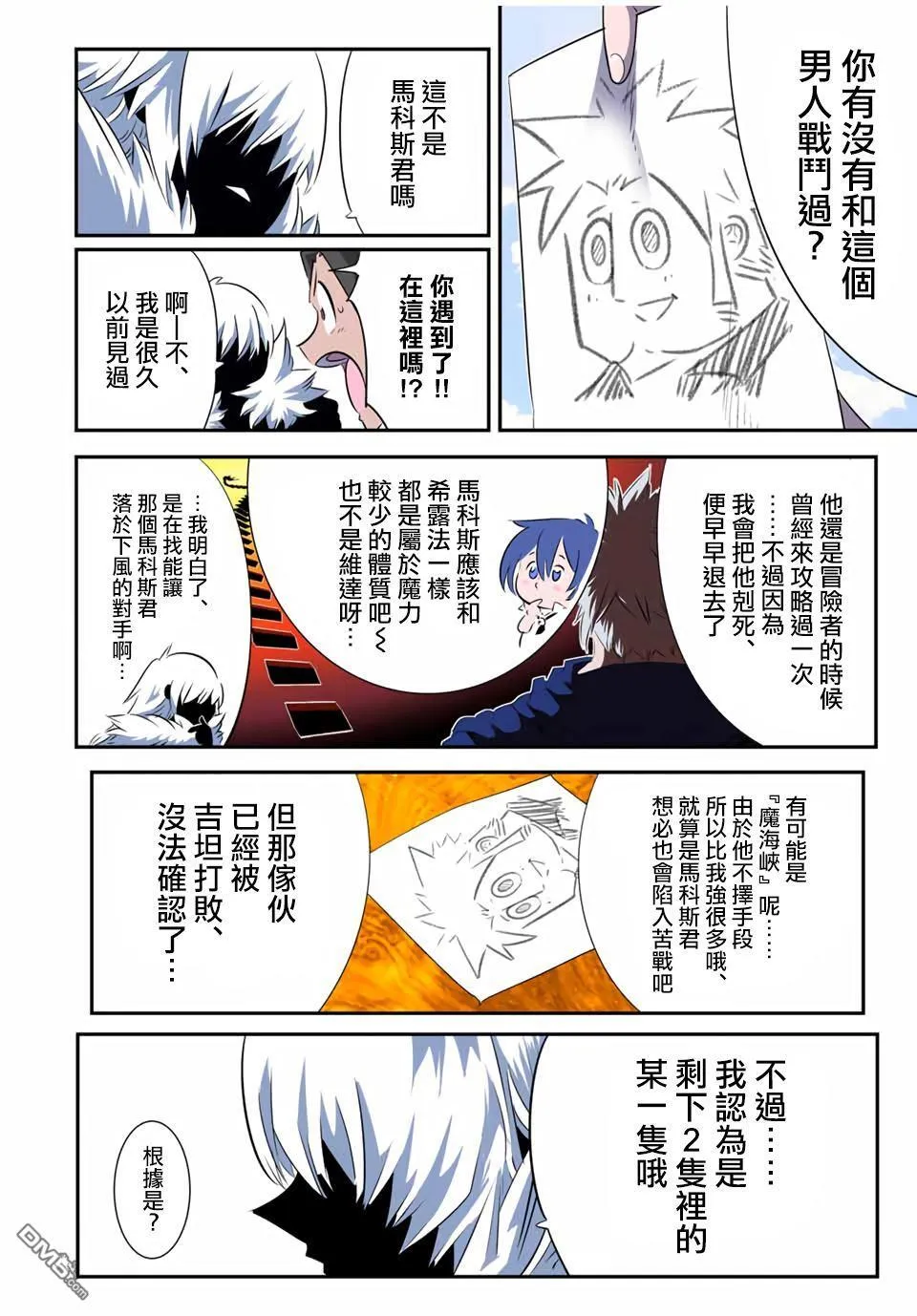 第193话 第12页