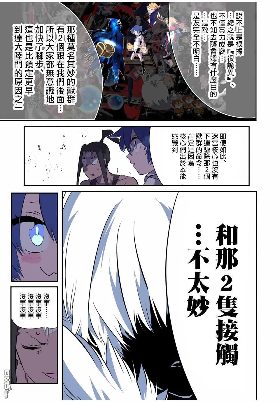 第193话 第13页