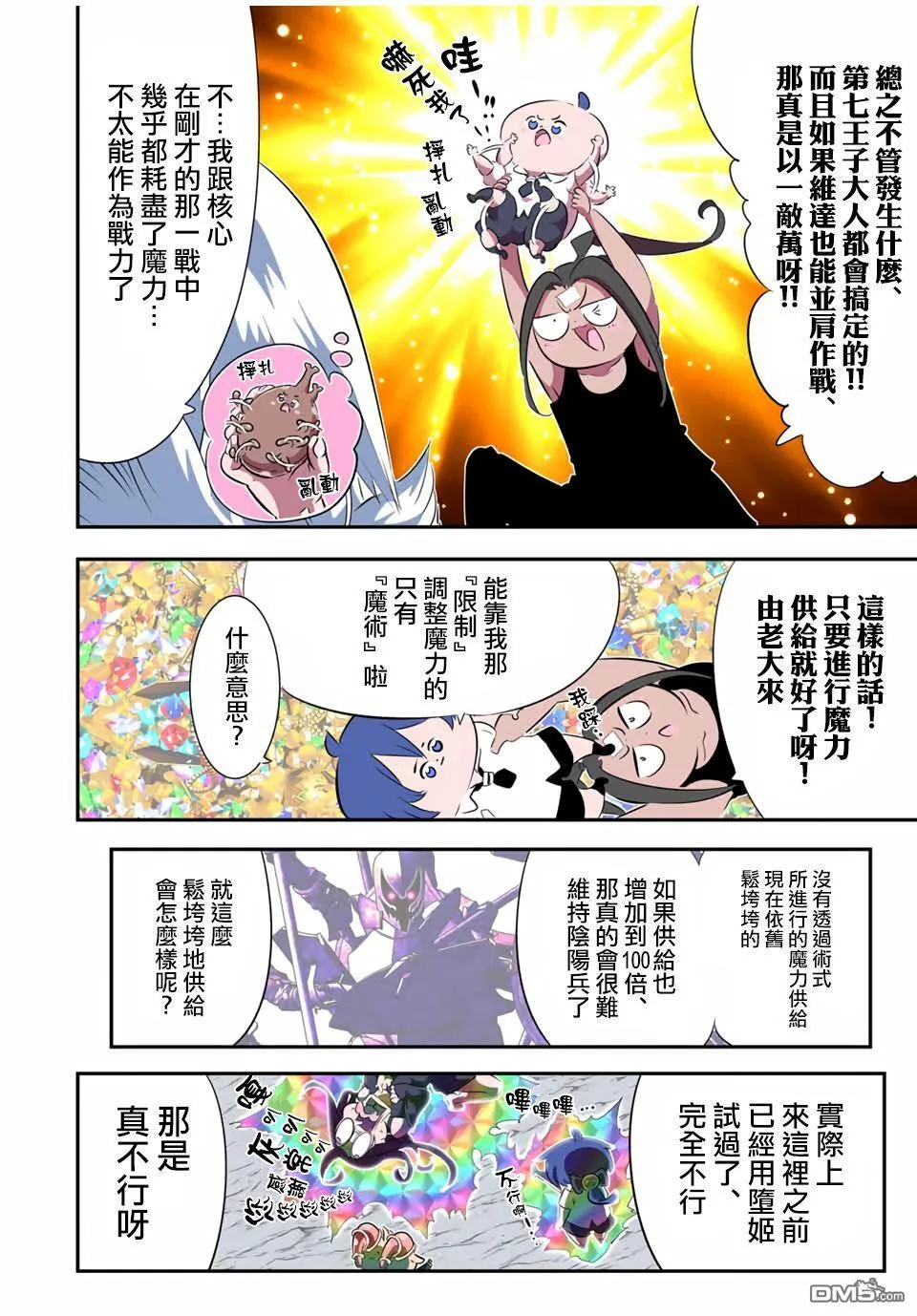 第193话 第14页