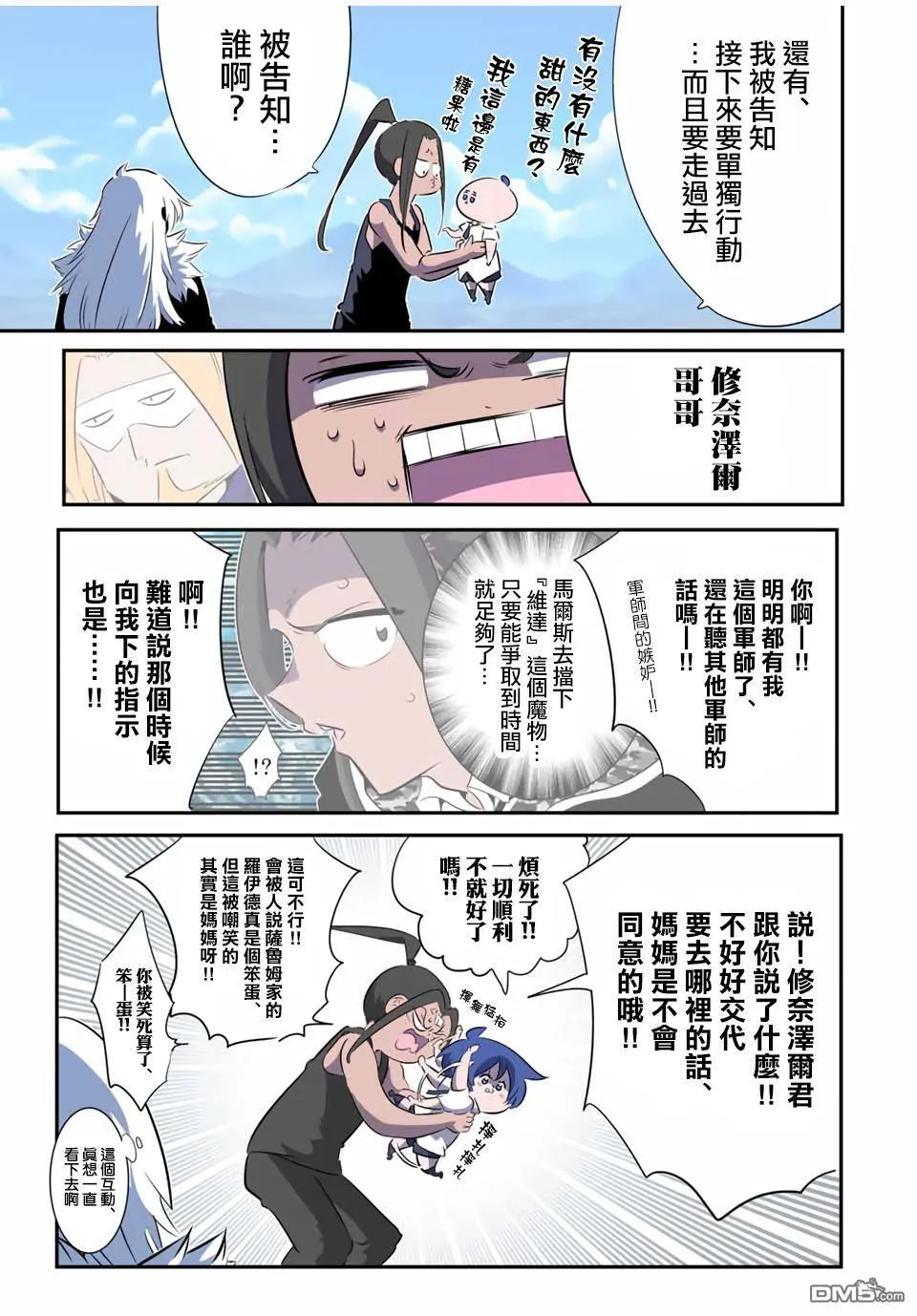 第193话 第15页