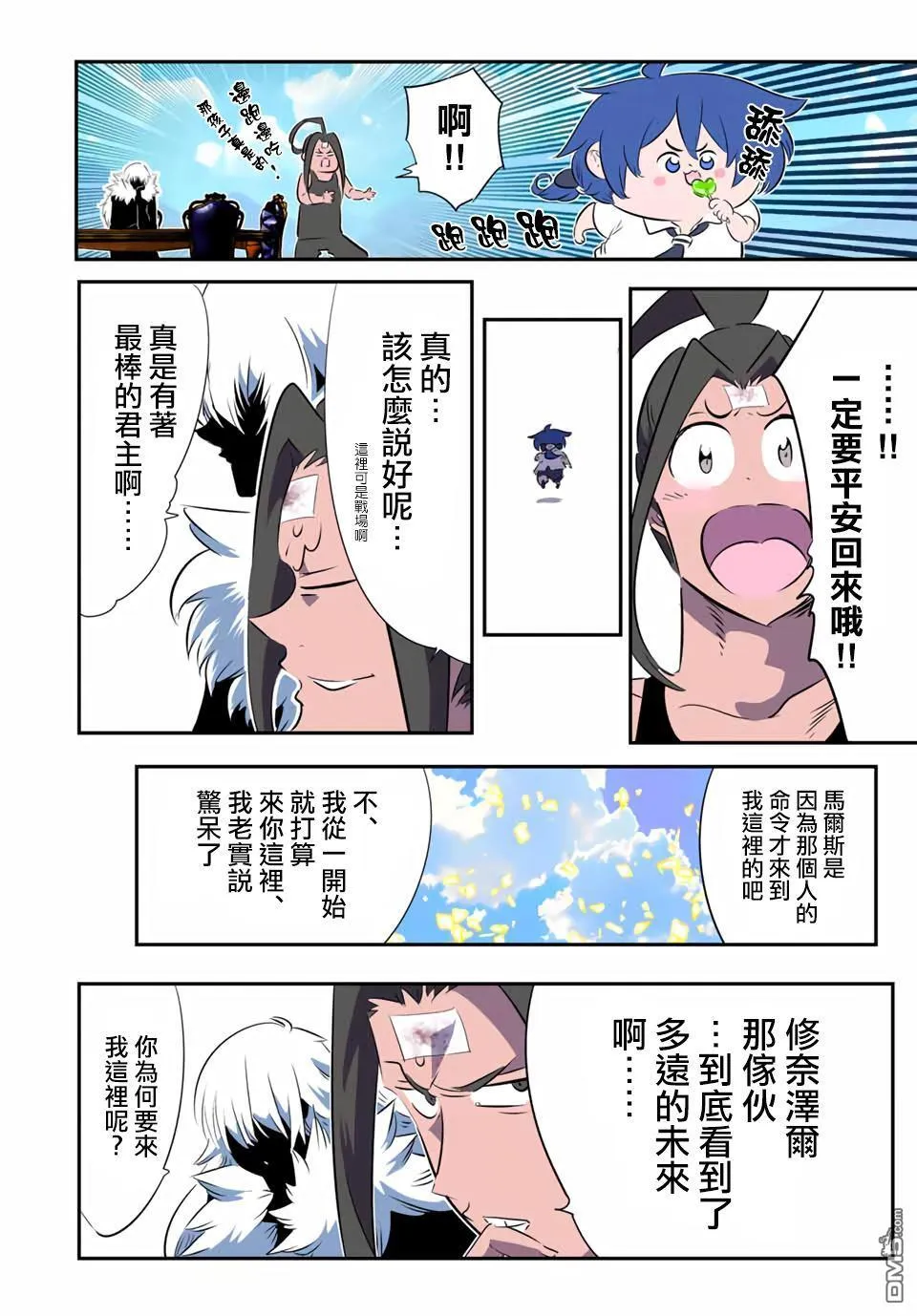 第193话 第16页