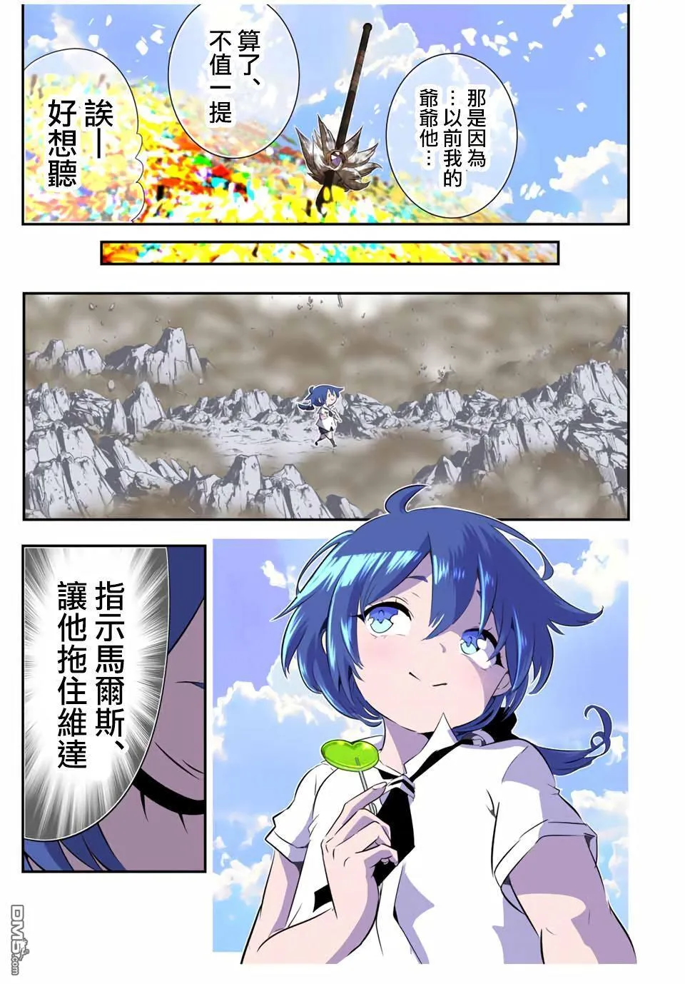 第193话 第17页