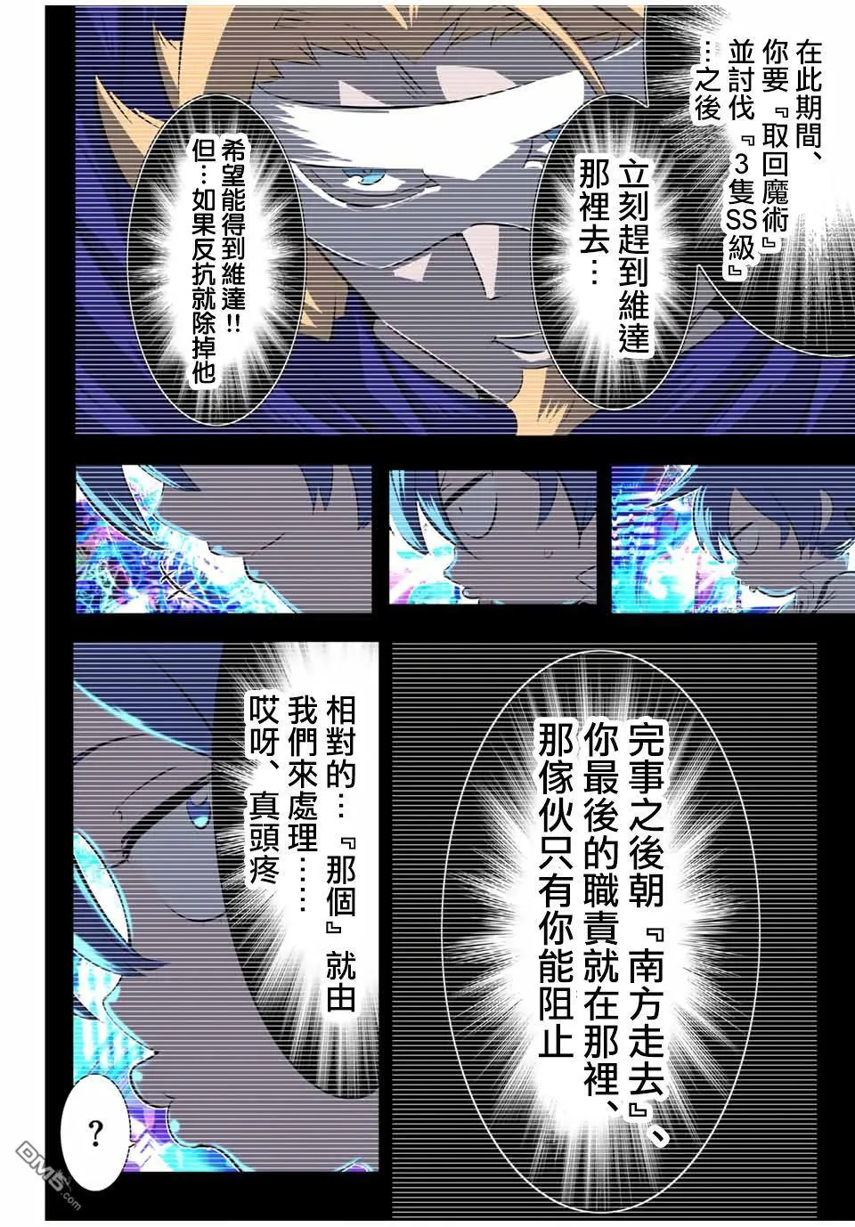 第193话 第18页