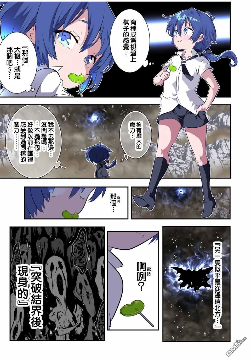 第193话 第19页