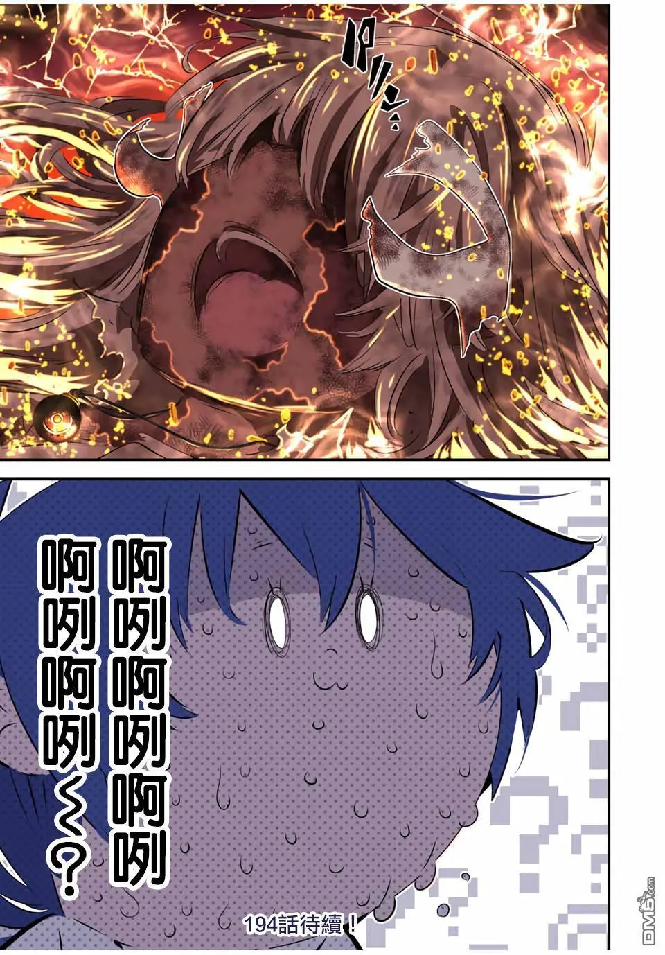 第193话 第21页