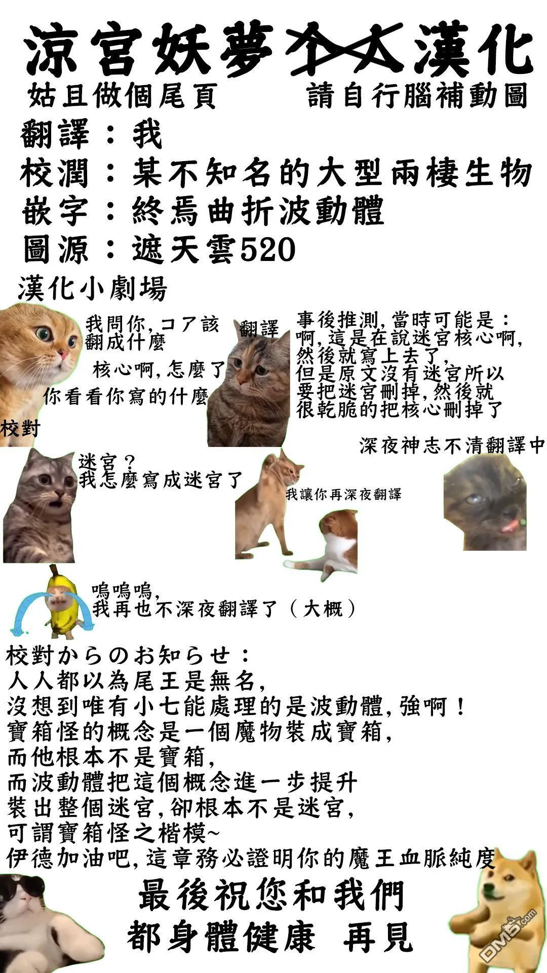 第193话 第22页