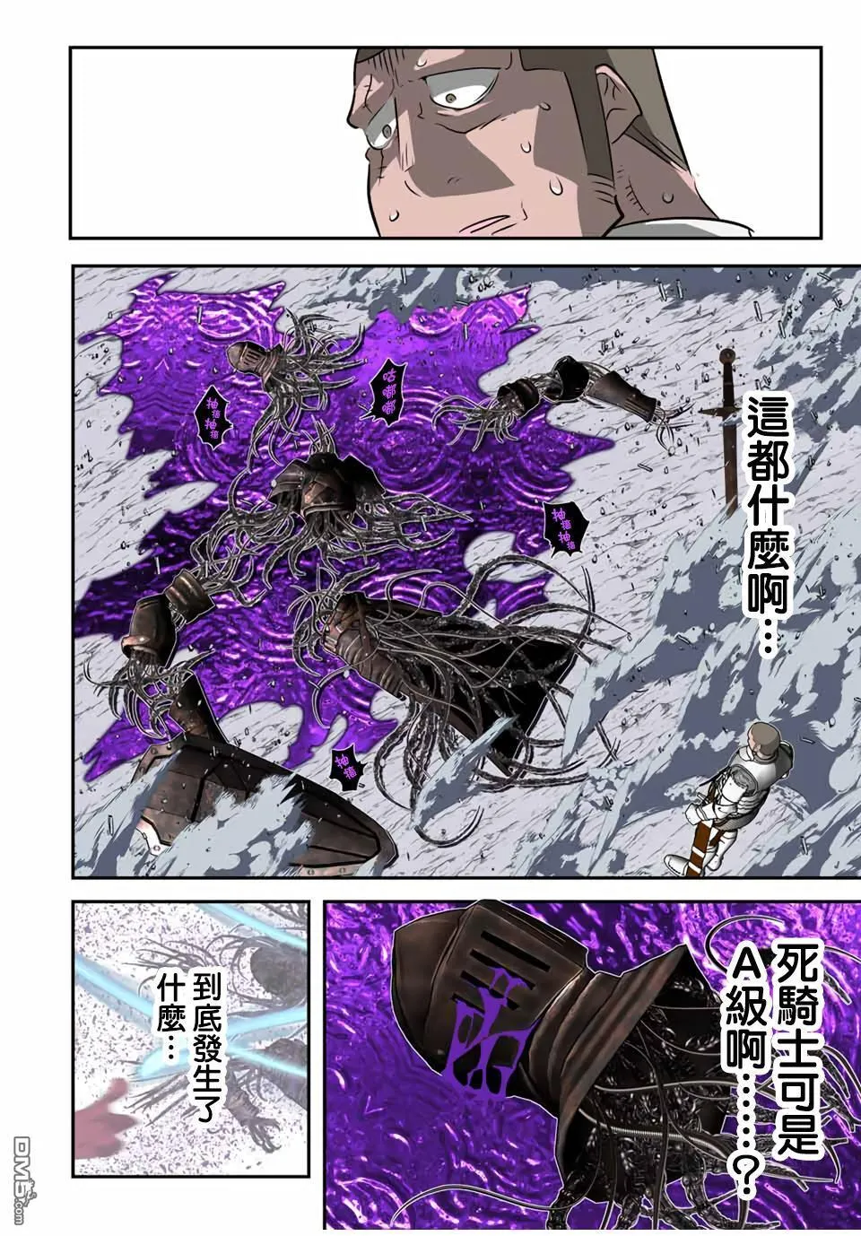第194话 第1页