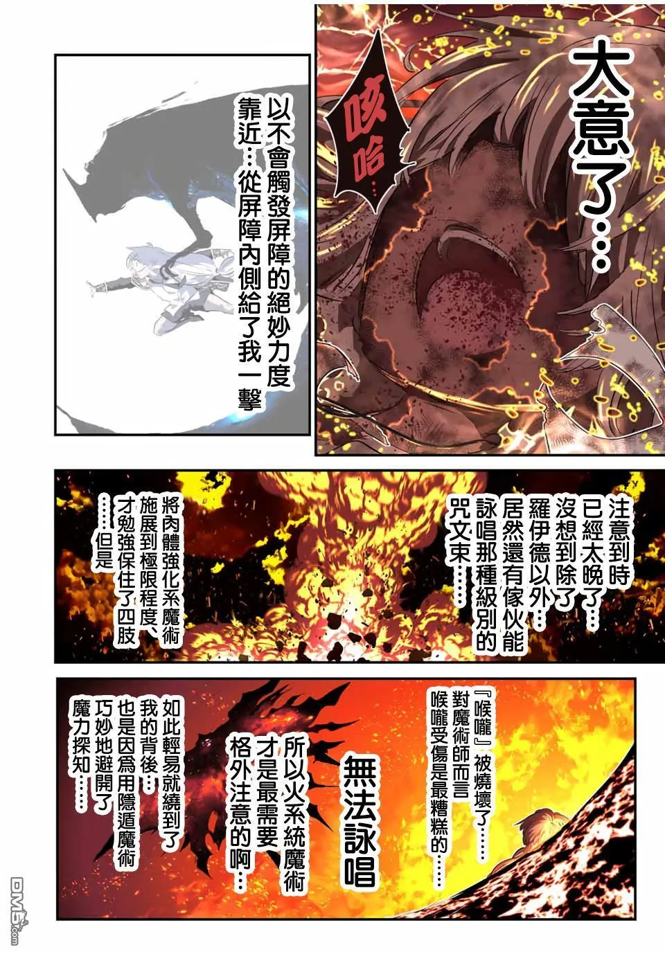 第194话 第3页