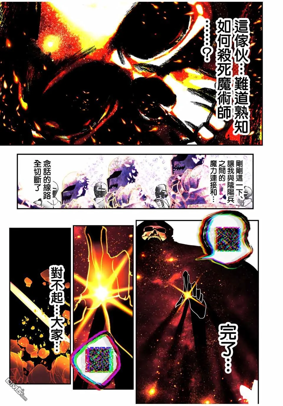 第194话 第4页