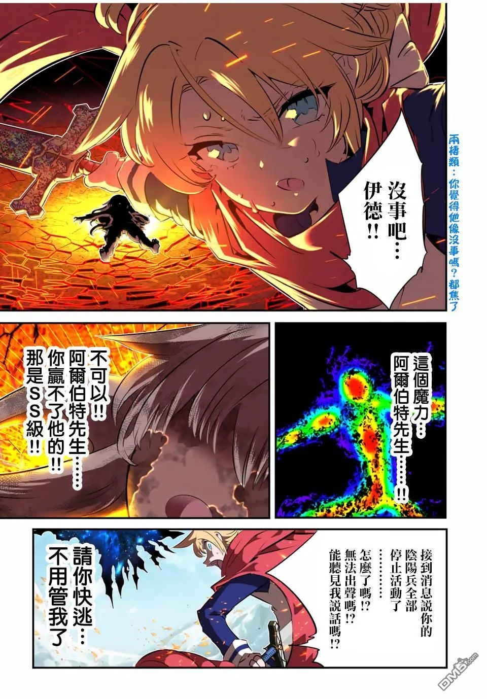 第194话 第6页