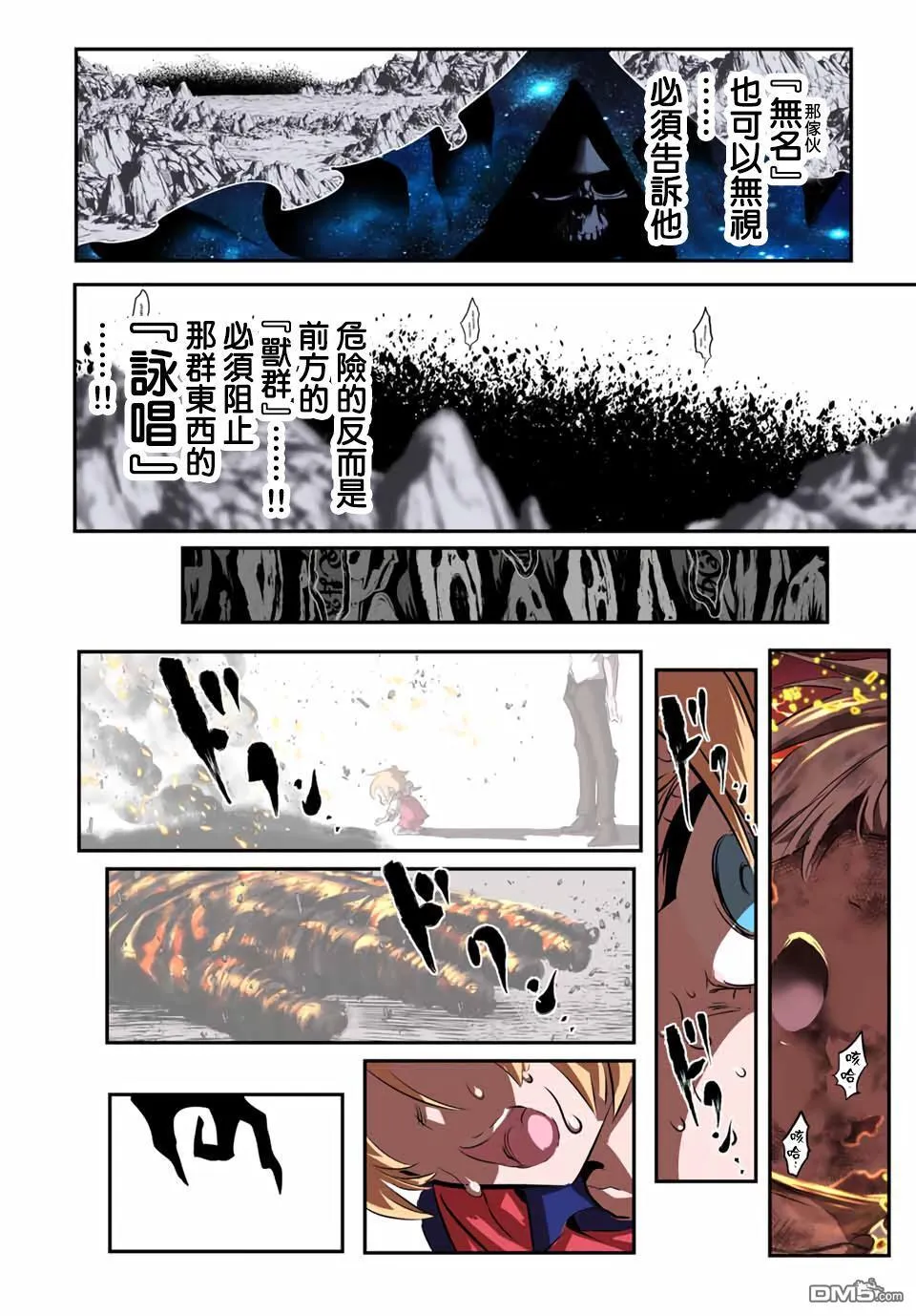 第194话 第7页
