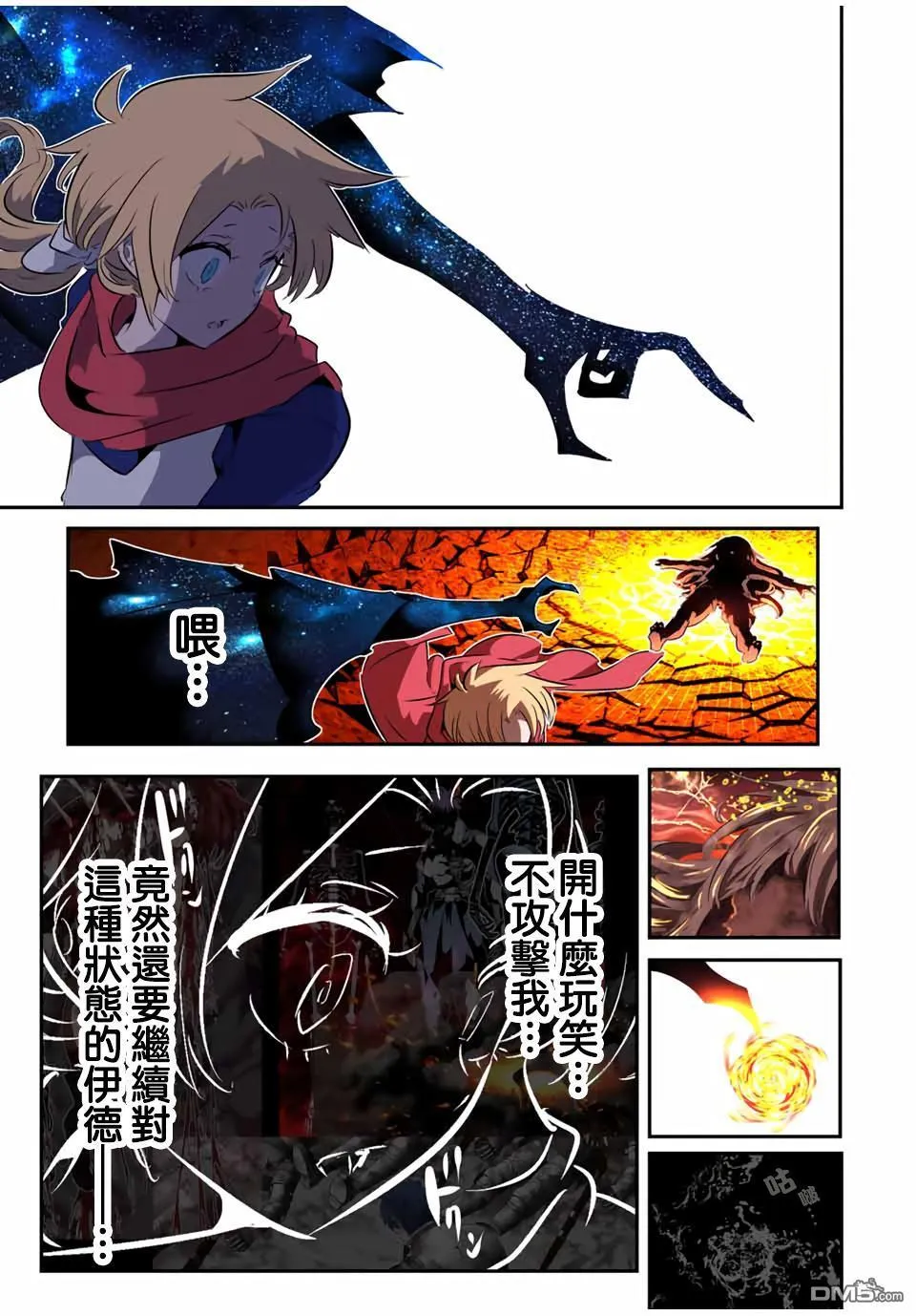 第194话 第8页