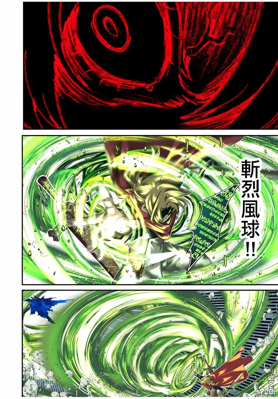 第194话 第9页