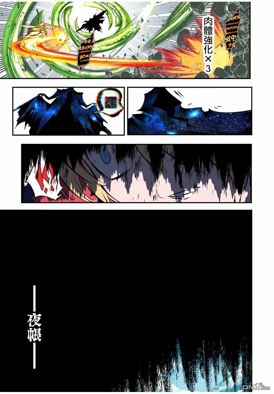 第194话 第10页