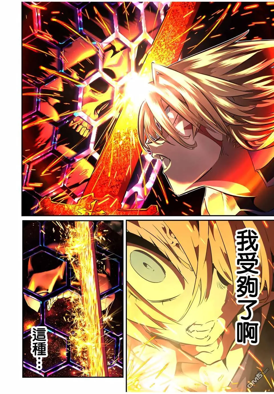 第194话 第13页
