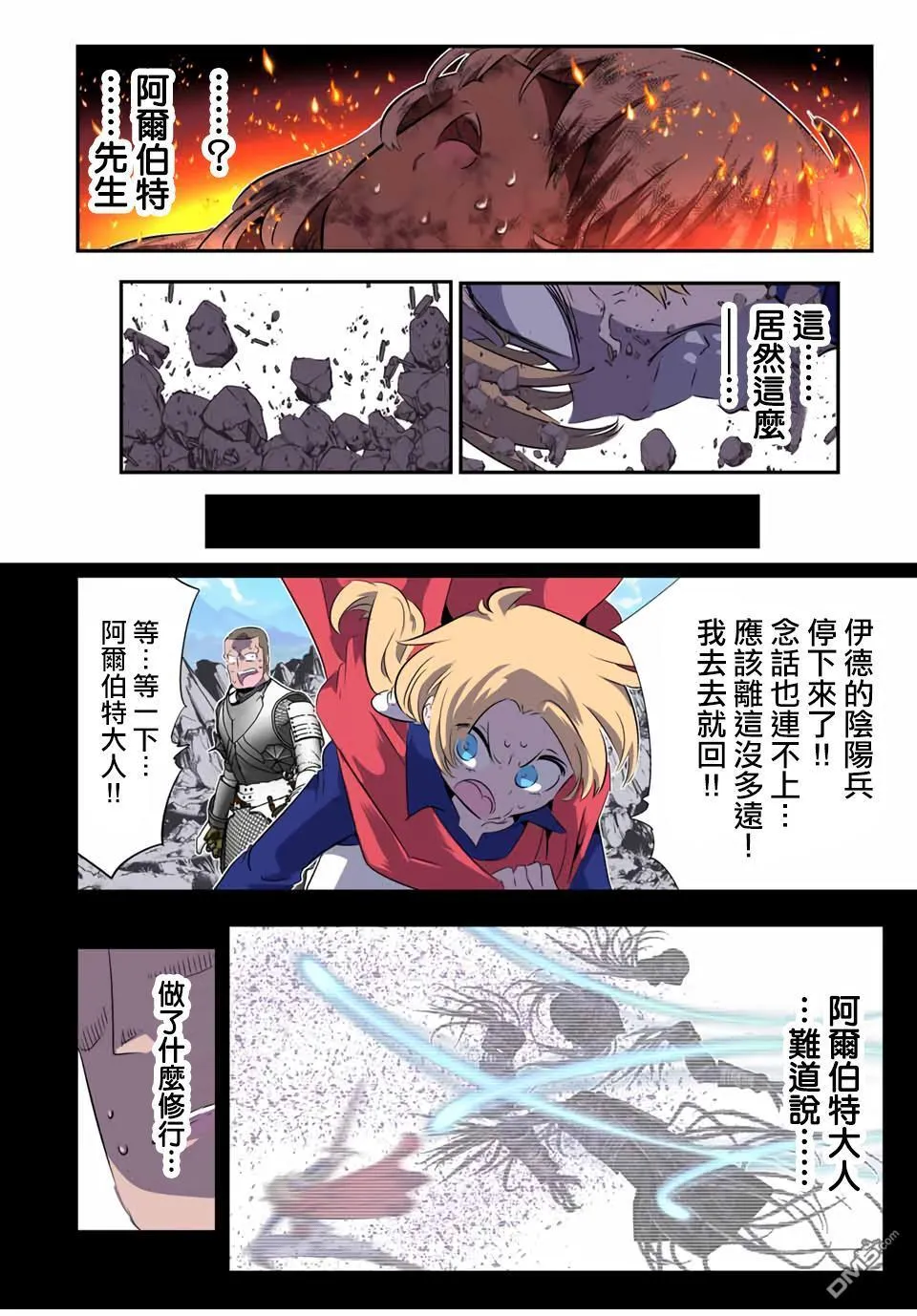 第194话 第15页