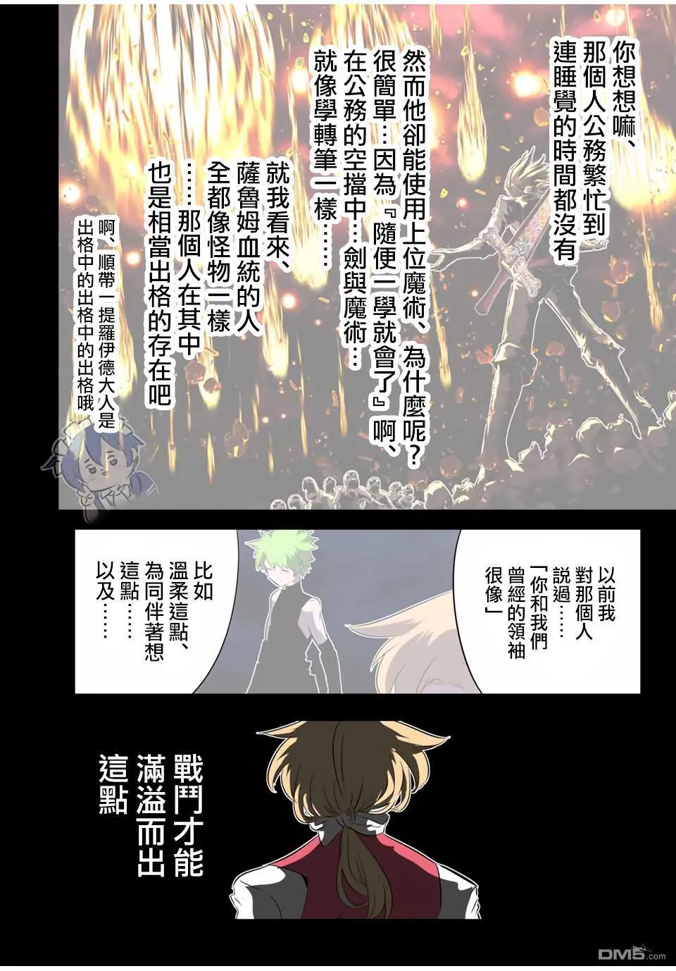 第194话 第17页