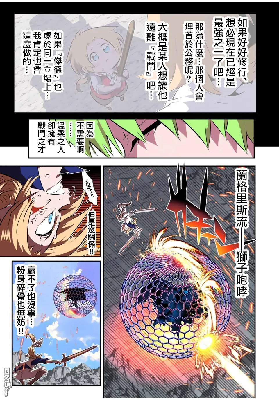 第194话 第18页