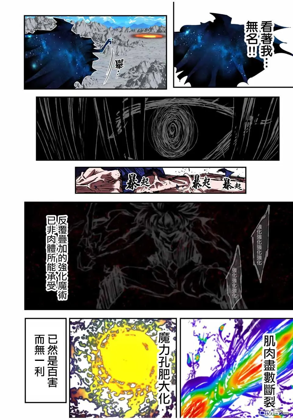 第194话 第19页