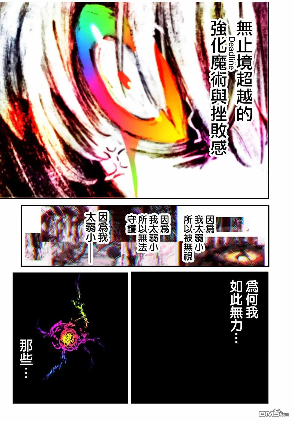 第194话 第20页