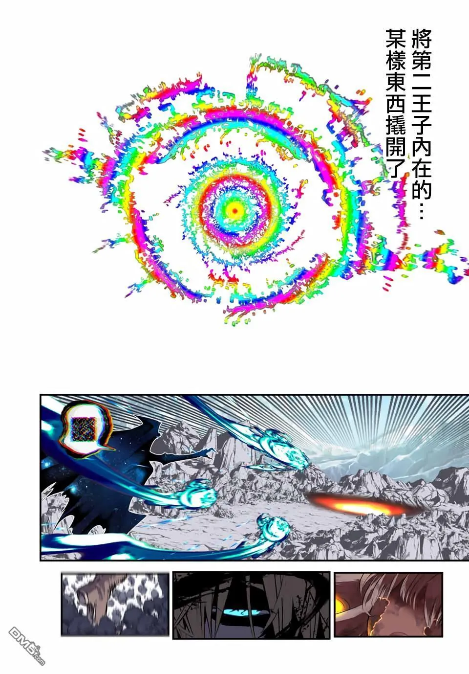 第194话 第21页