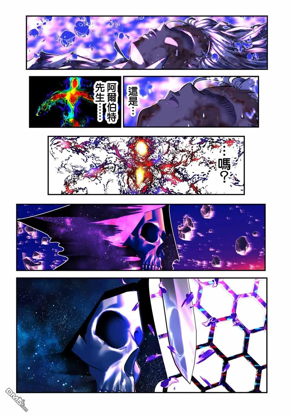 第194话 第24页