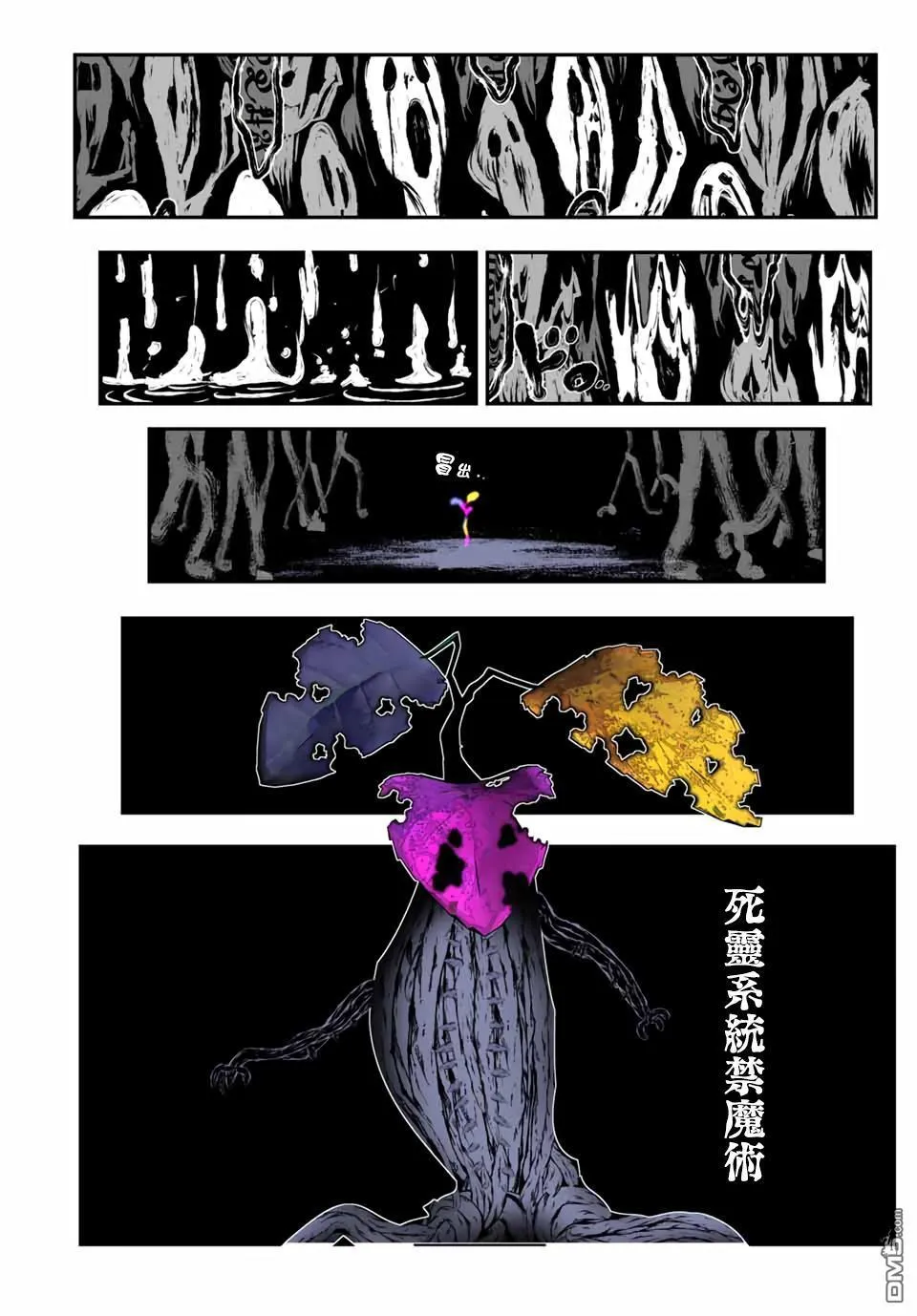 第194话 第27页
