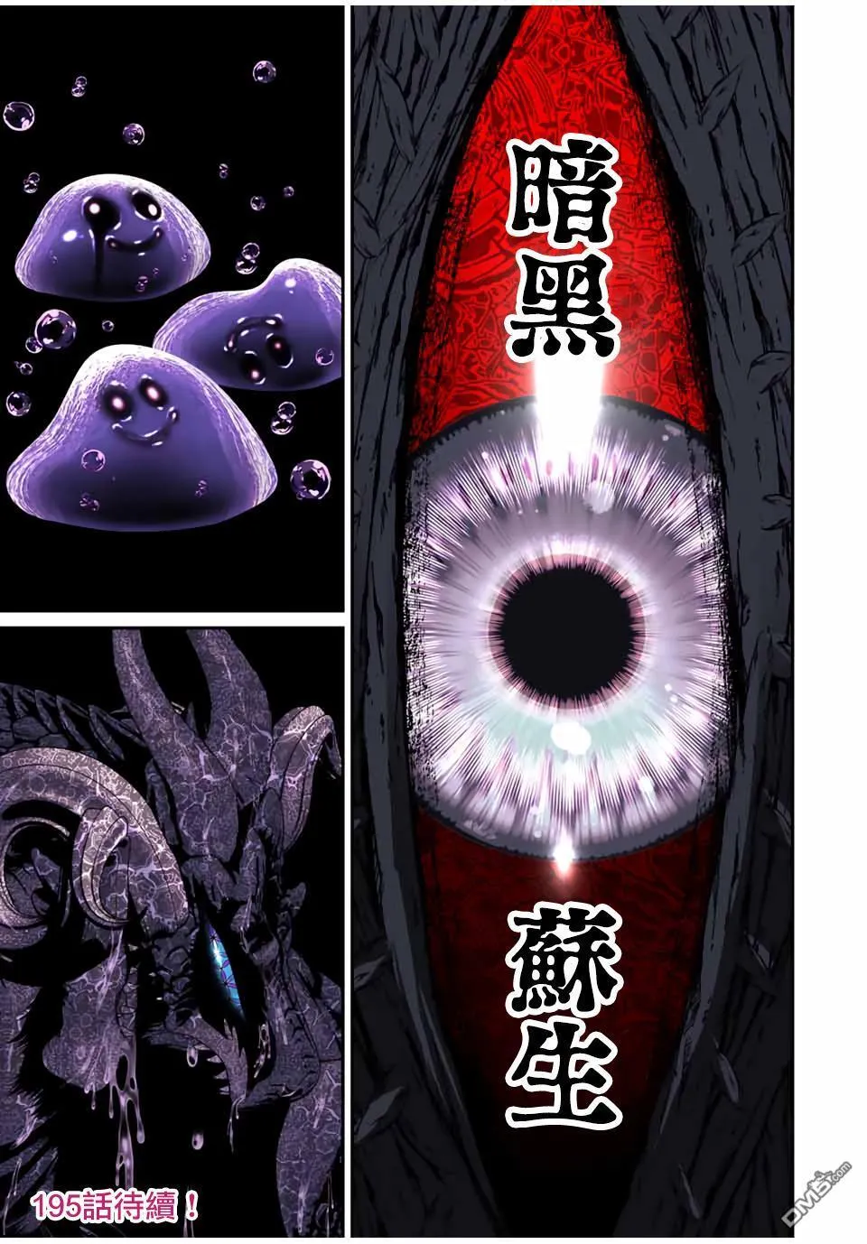 第194话 第28页