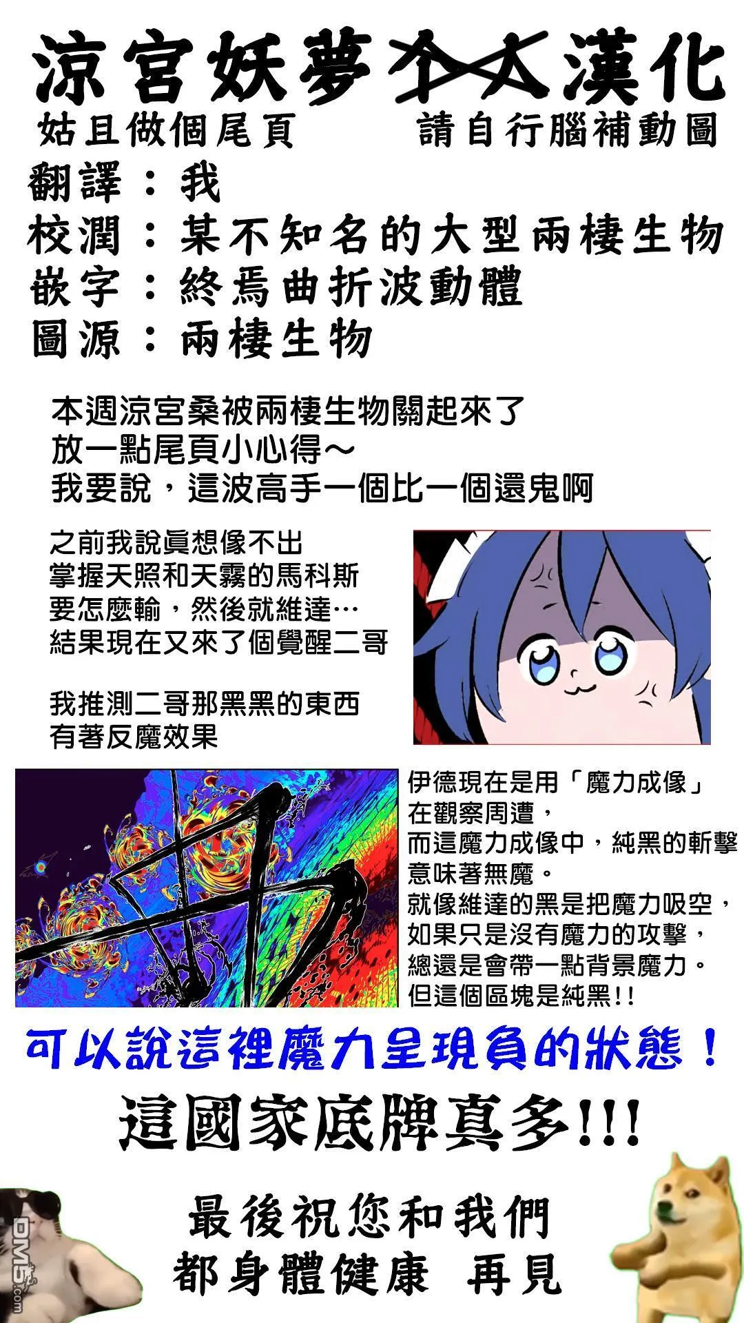 第194话 第29页