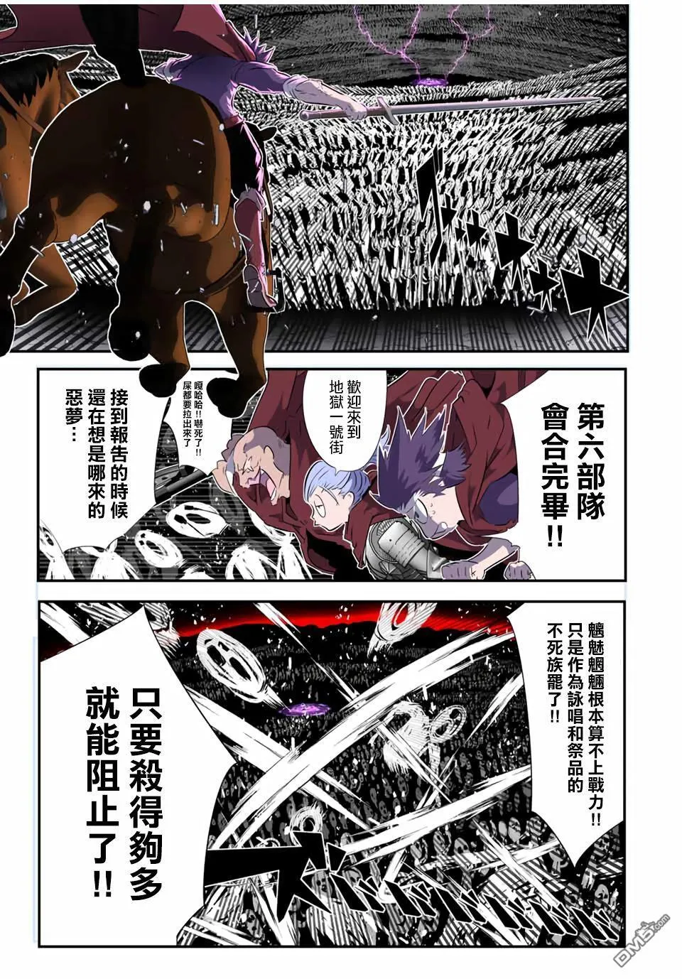 第195话 第2页