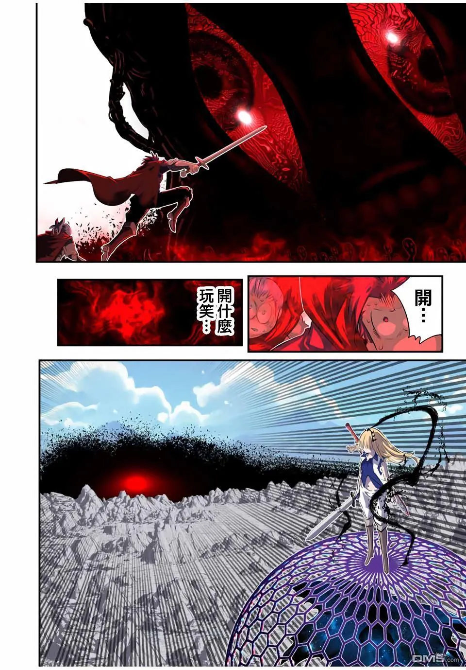 第195话 第3页