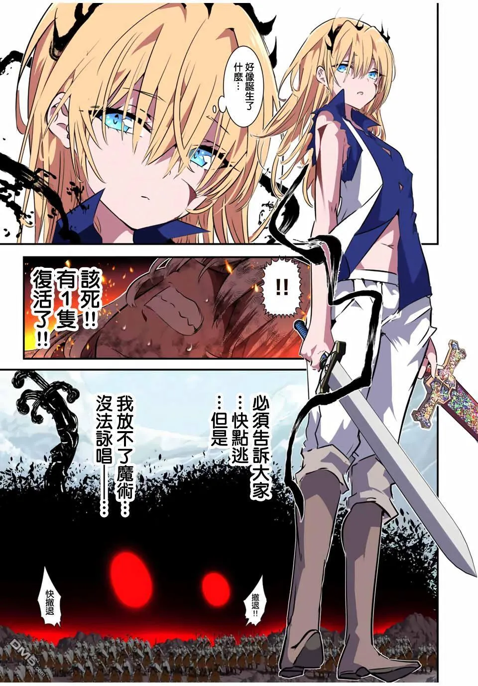 第195话 第4页