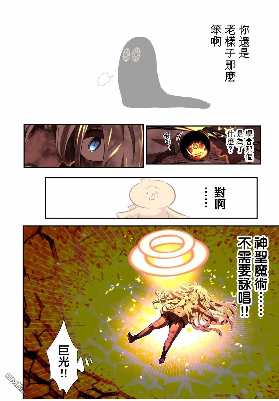 第195话 第5页