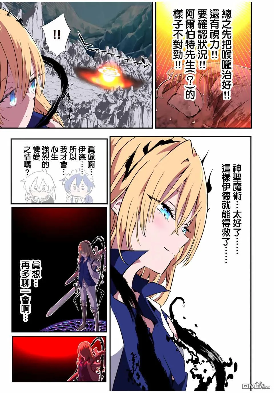第195话 第6页