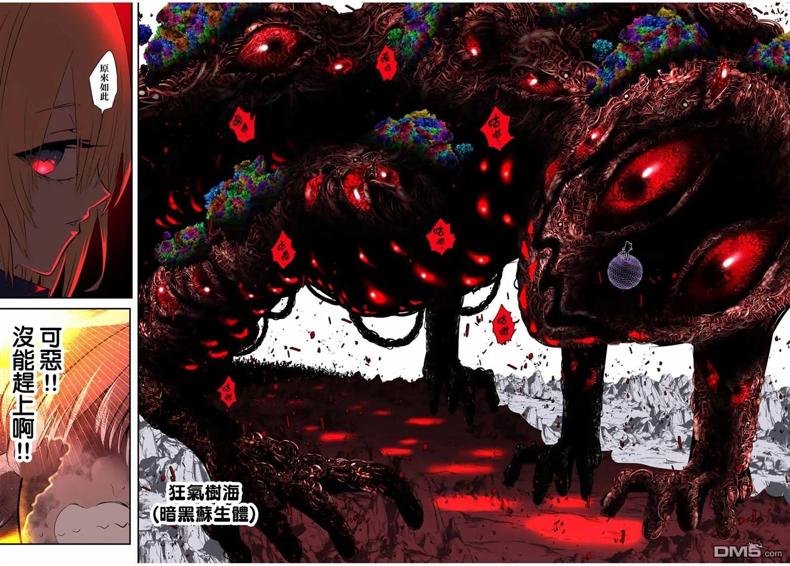 第195话 第7页
