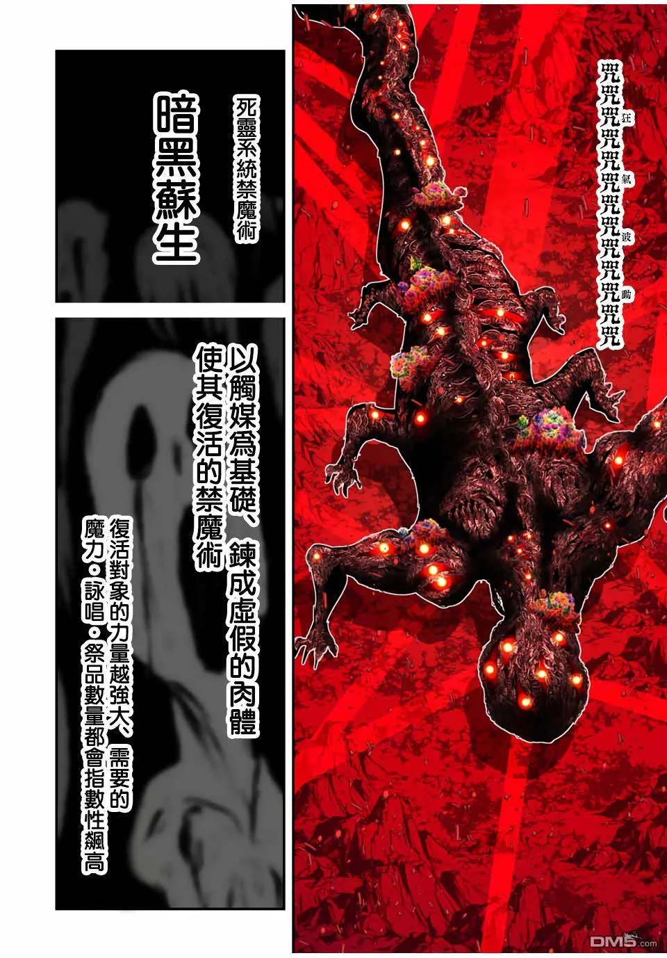 第195话 第8页